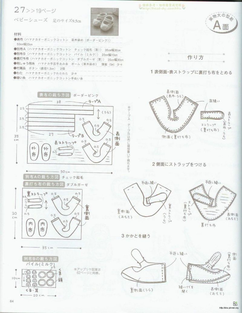 Organic cotton for baby №2533 2007 - 紫蘇 - 紫蘇的博客