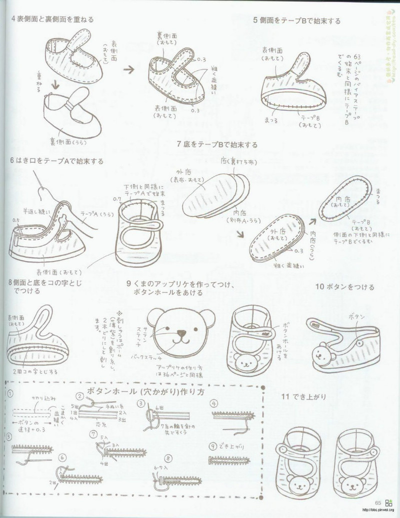 Organic cotton for baby №2533 2007 - 紫蘇 - 紫蘇的博客