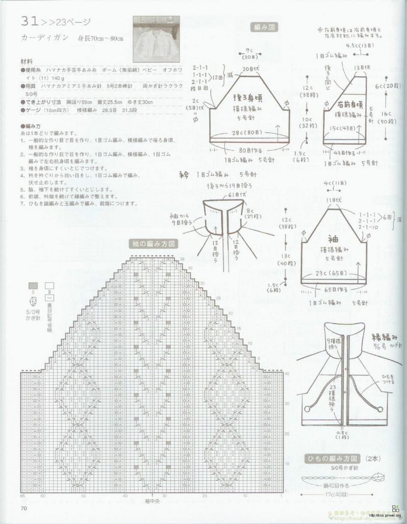 Organic cotton for baby №2533 2007 - 紫蘇 - 紫蘇的博客