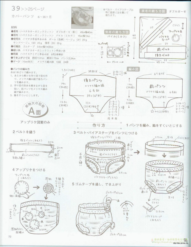 Organic cotton for baby №2533 2007 - 紫蘇 - 紫蘇的博客