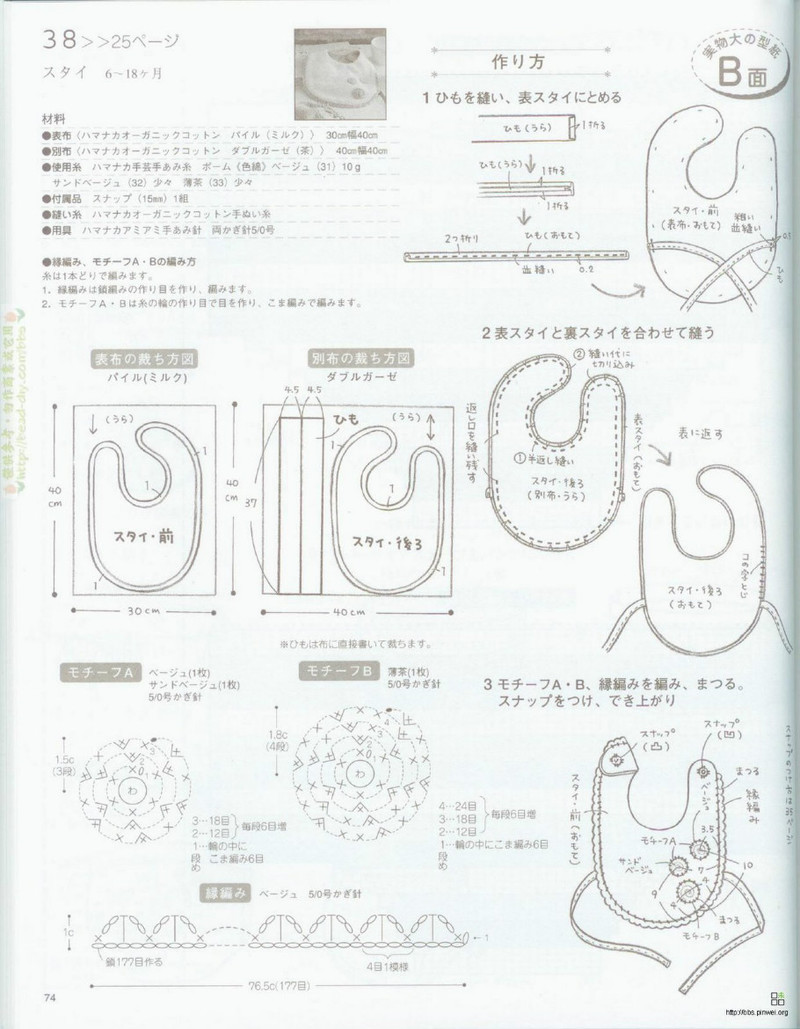 Organic cotton for baby №2533 2007 - 紫蘇 - 紫蘇的博客