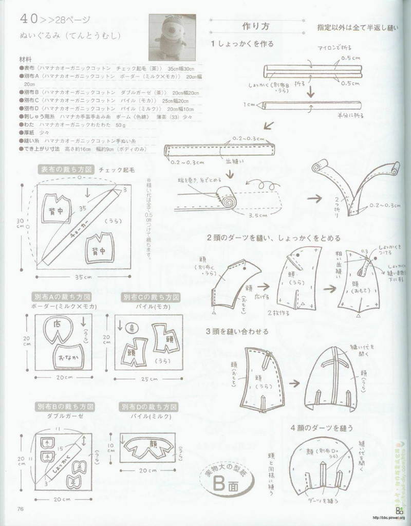 Organic cotton for baby №2533 2007 - 紫蘇 - 紫蘇的博客