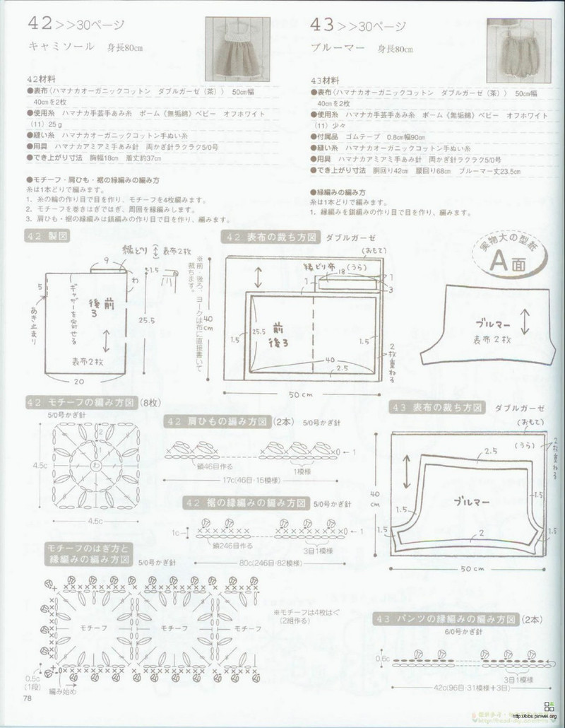 Organic cotton for baby №2533 2007 - 紫蘇 - 紫蘇的博客