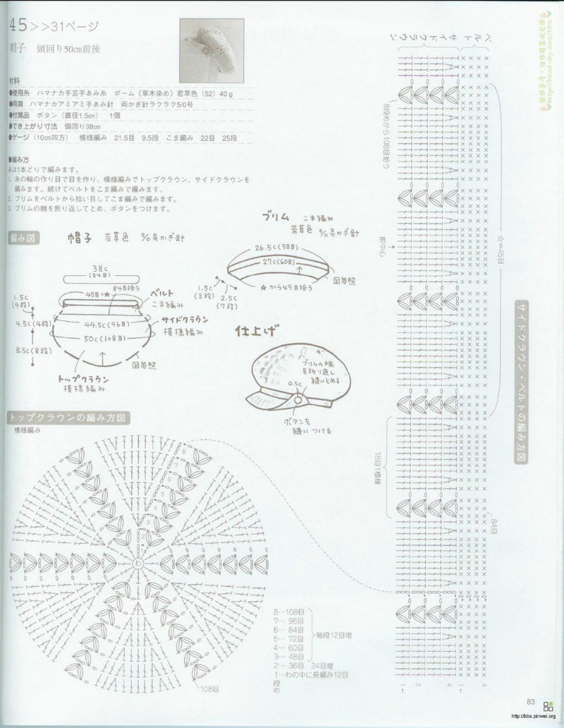 Organic cotton for baby №2533 2007 - 紫蘇 - 紫蘇的博客
