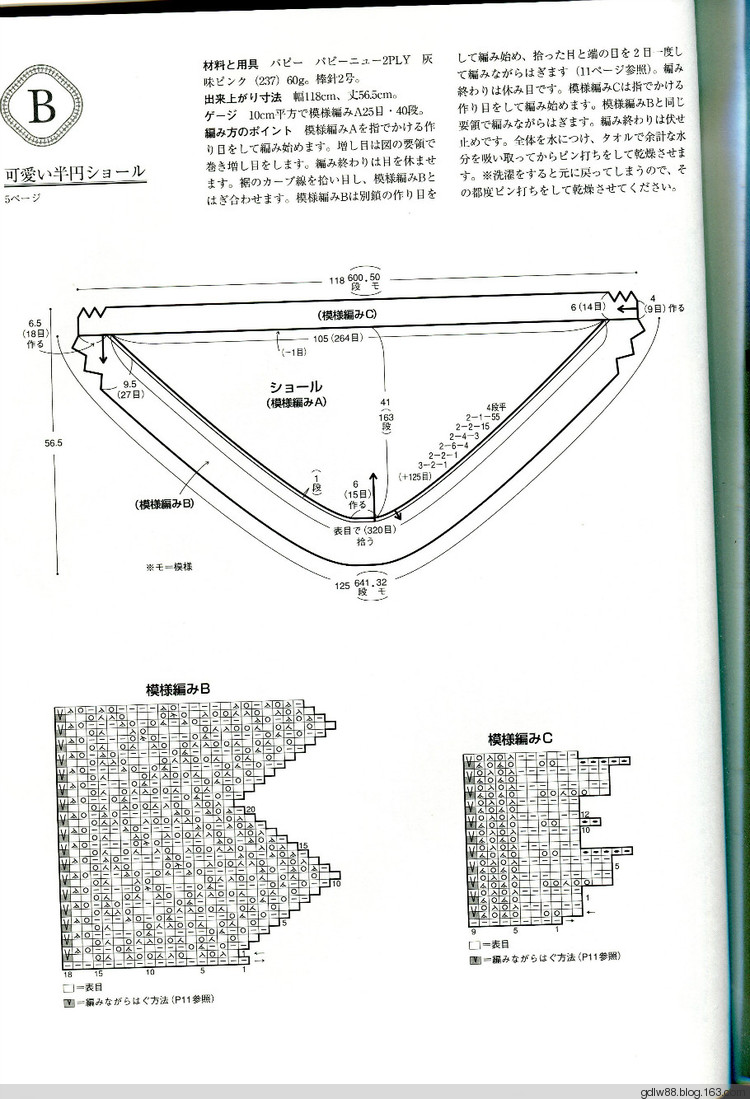 日文 夢(mèng)的蕾絲披肩 - 木棉花 - 雨茫茫，霧茫茫，盼望花開，花已落……