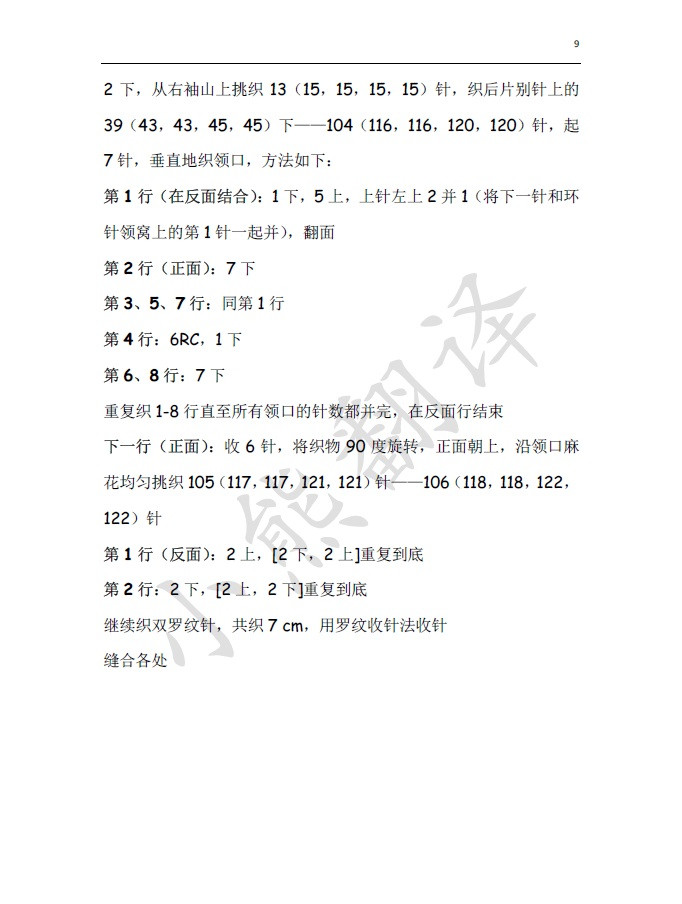 小熊翻譯——青翎  最新版VK最美的一款 - ferrero1869 - 小熊的天地