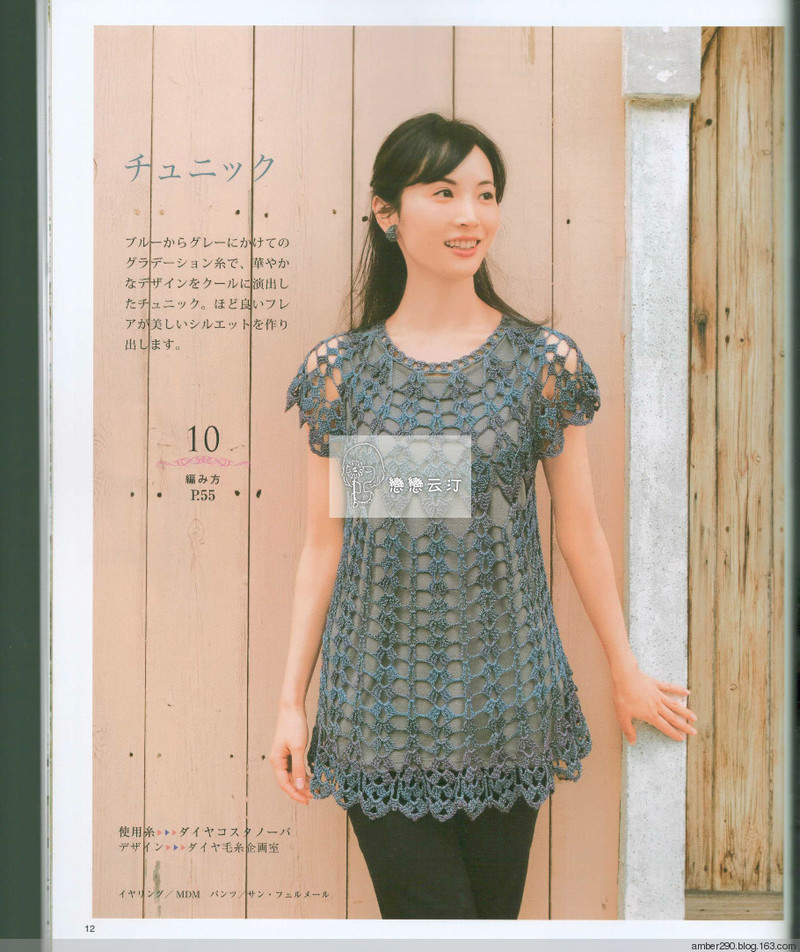 【戀戀云汀】大人の手編みスタイル vol.5 - 戀戀云汀 - 汀水云間戀戀云汀