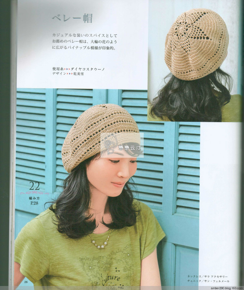 【戀戀云汀】大人の手編みスタイル vol.5 - 戀戀云汀 - 汀水云間戀戀云汀