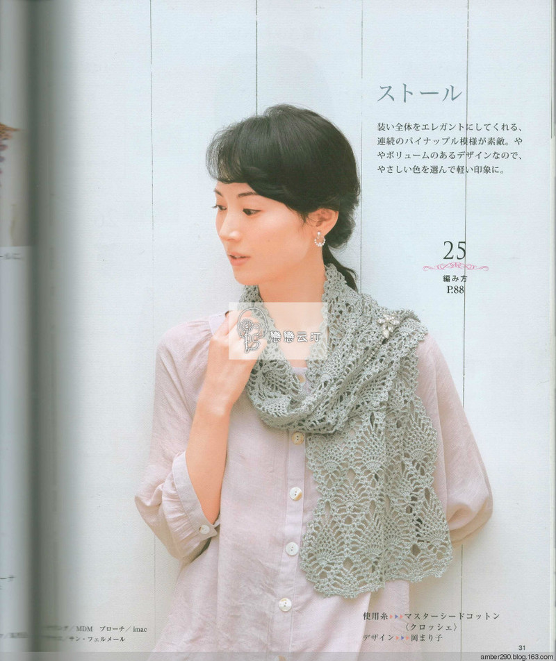 【戀戀云汀】大人の手編みスタイル vol.5 - 戀戀云汀 - 汀水云間戀戀云汀