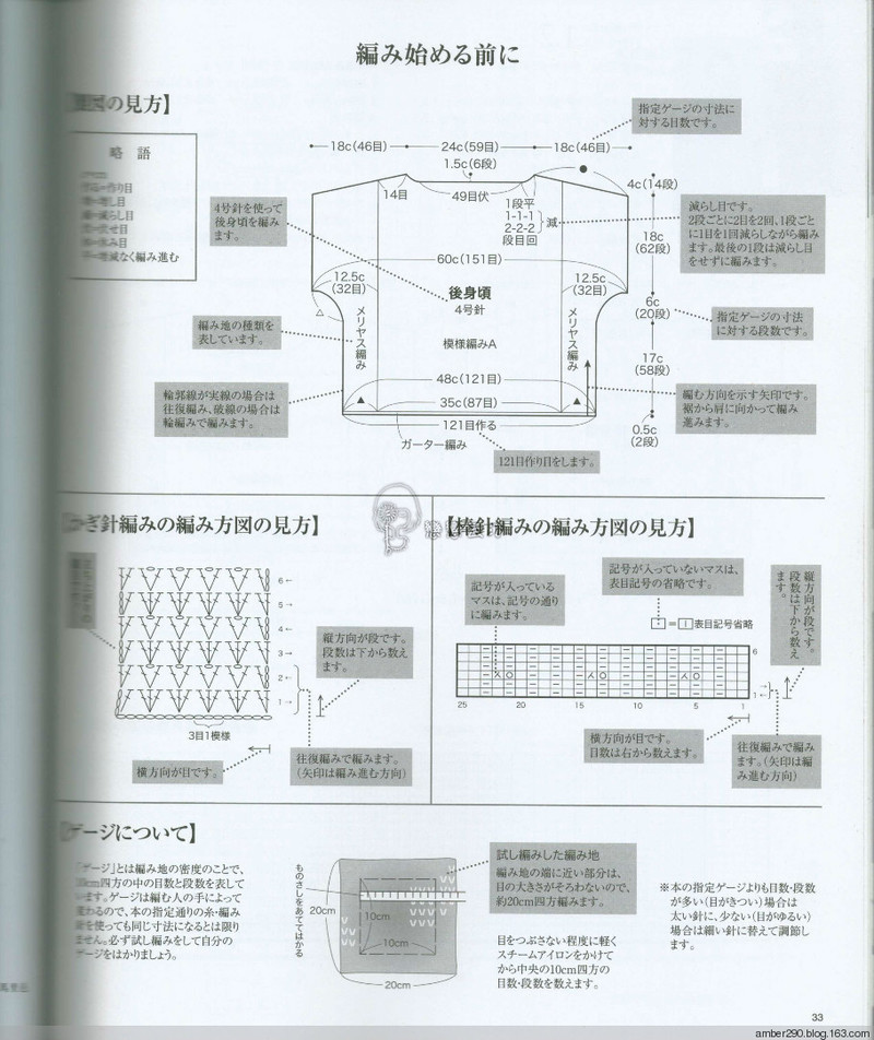 【戀戀云汀】大人の手編みスタイル vol.5 - 戀戀云汀 - 汀水云間戀戀云汀
