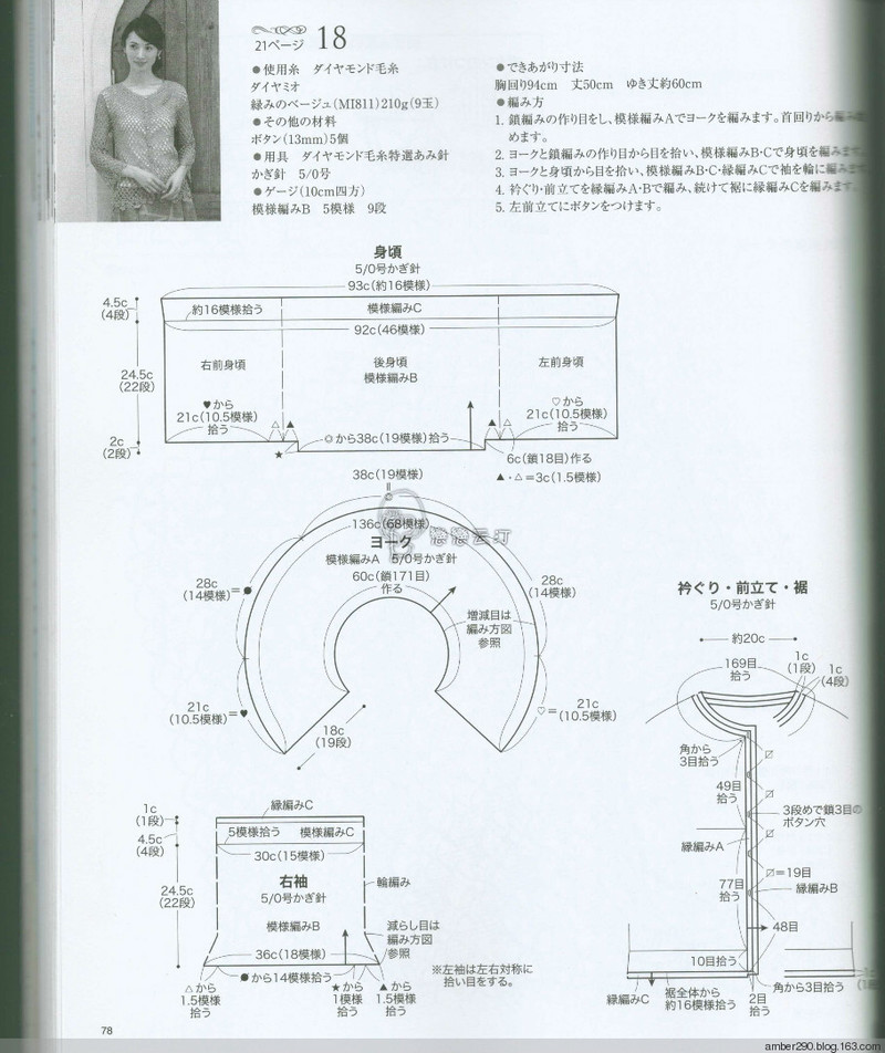 【戀戀云汀】大人の手編みスタイル vol.5 - 戀戀云汀 - 汀水云間戀戀云汀