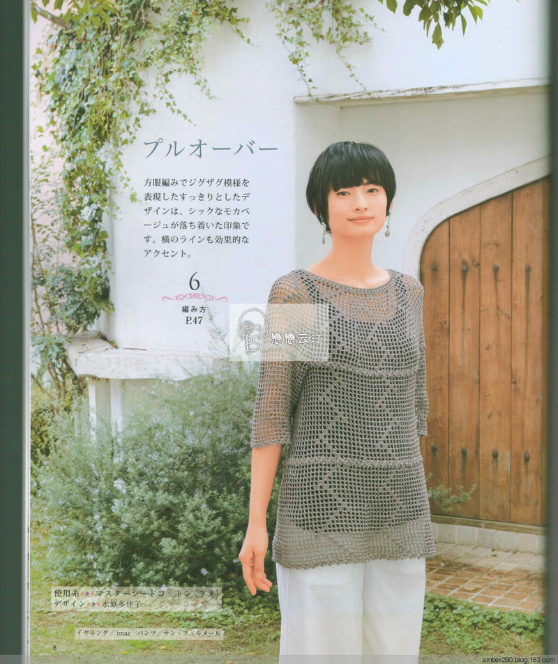 【戀戀云汀】大人の手編みスタイル vol.5 - 戀戀云汀 - 汀水云間戀戀云汀