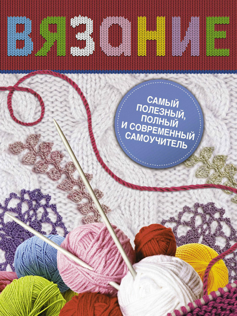 Вязание 最有用的全面的和現代的教程 （1） - 紫蘇 - 紫蘇的博客