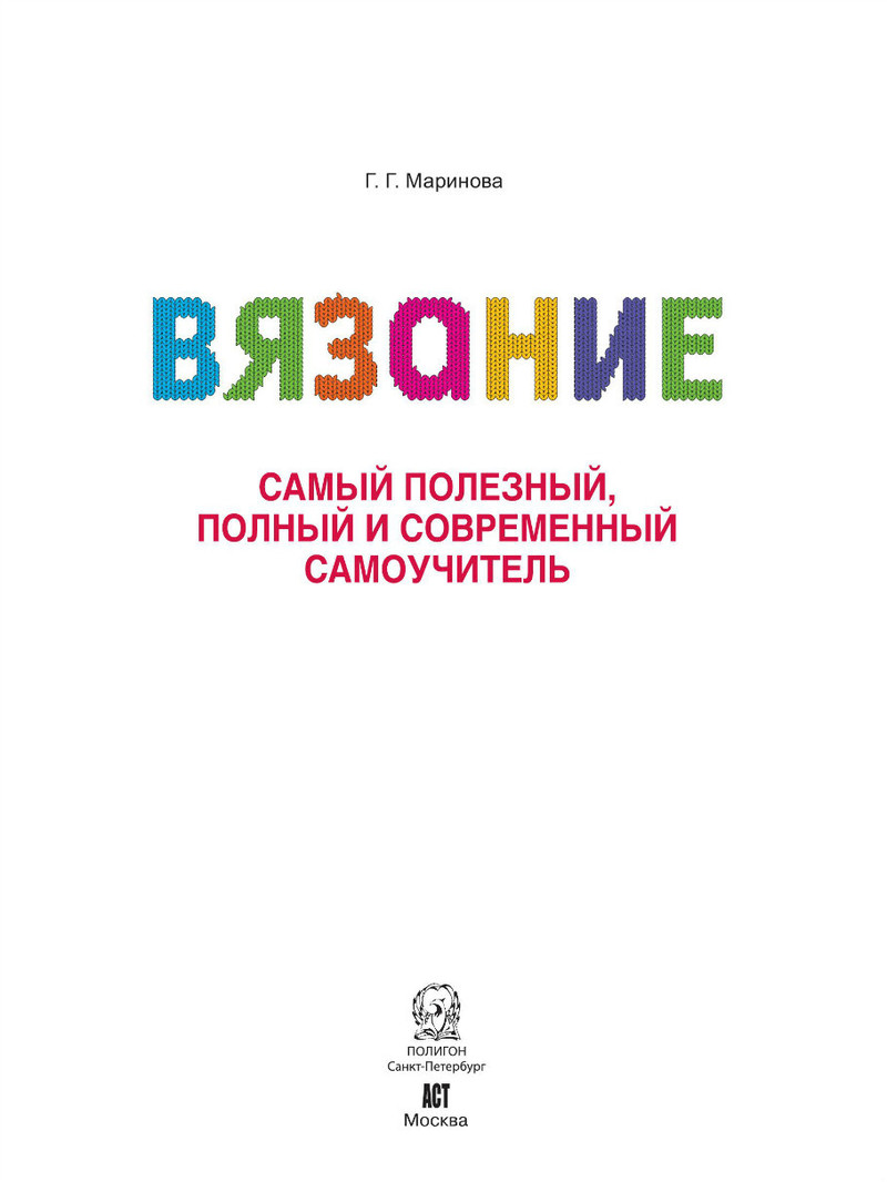 Вязание 最有用的全面的和現代的教程 （1） - 紫蘇 - 紫蘇的博客