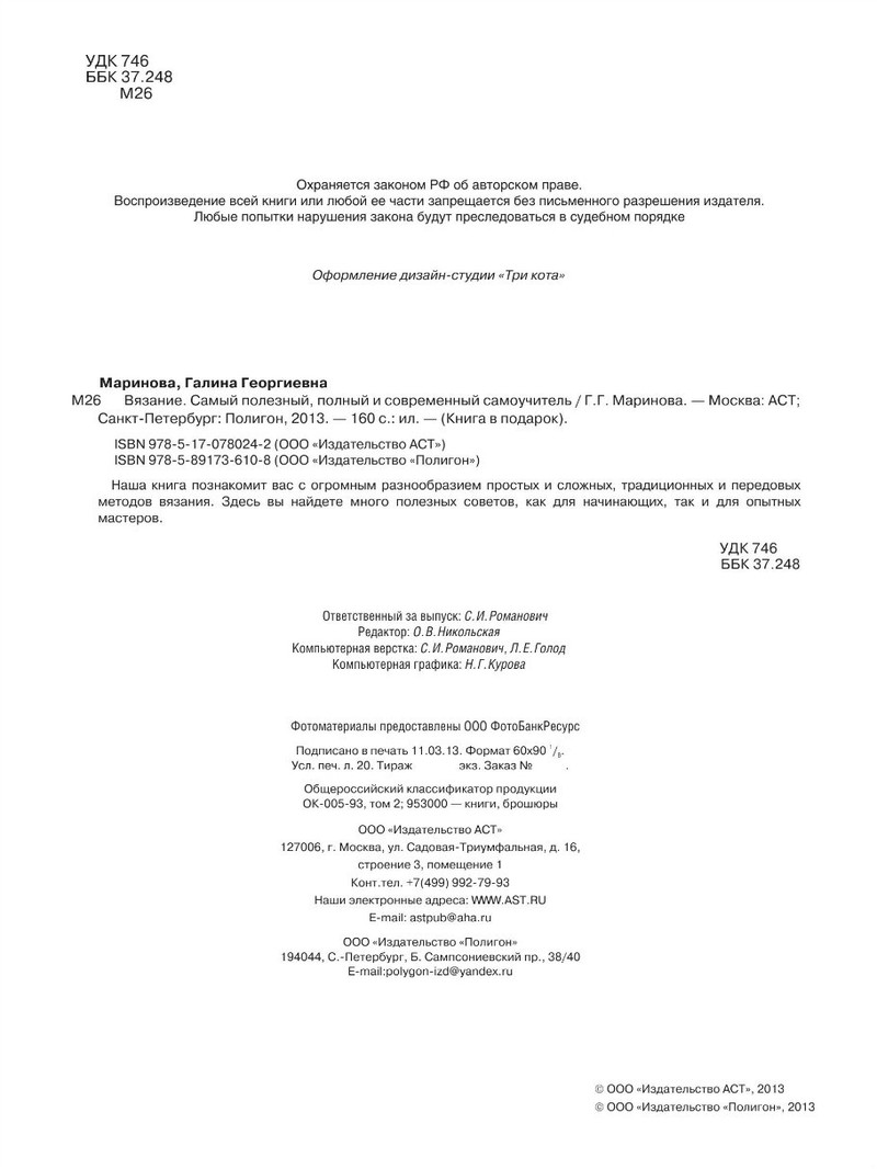 Вязание 最有用的全面的和現代的教程 （1） - 紫蘇 - 紫蘇的博客