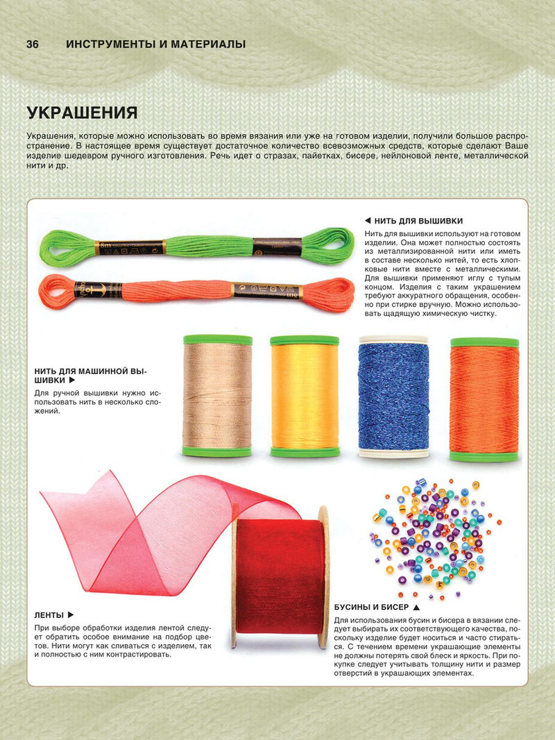Вязание 最有用的全面的和現代的教程 （1） - 紫蘇 - 紫蘇的博客