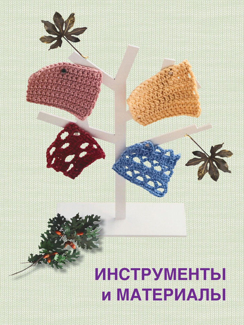 Вязание 最有用的全面的和現代的教程 （1） - 紫蘇 - 紫蘇的博客