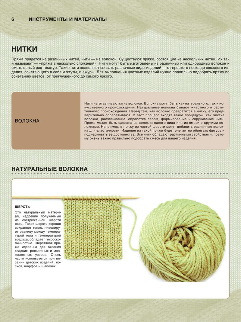 Вязание 最有用的全面的和現代的教程 （1） - 紫蘇 - 紫蘇的博客