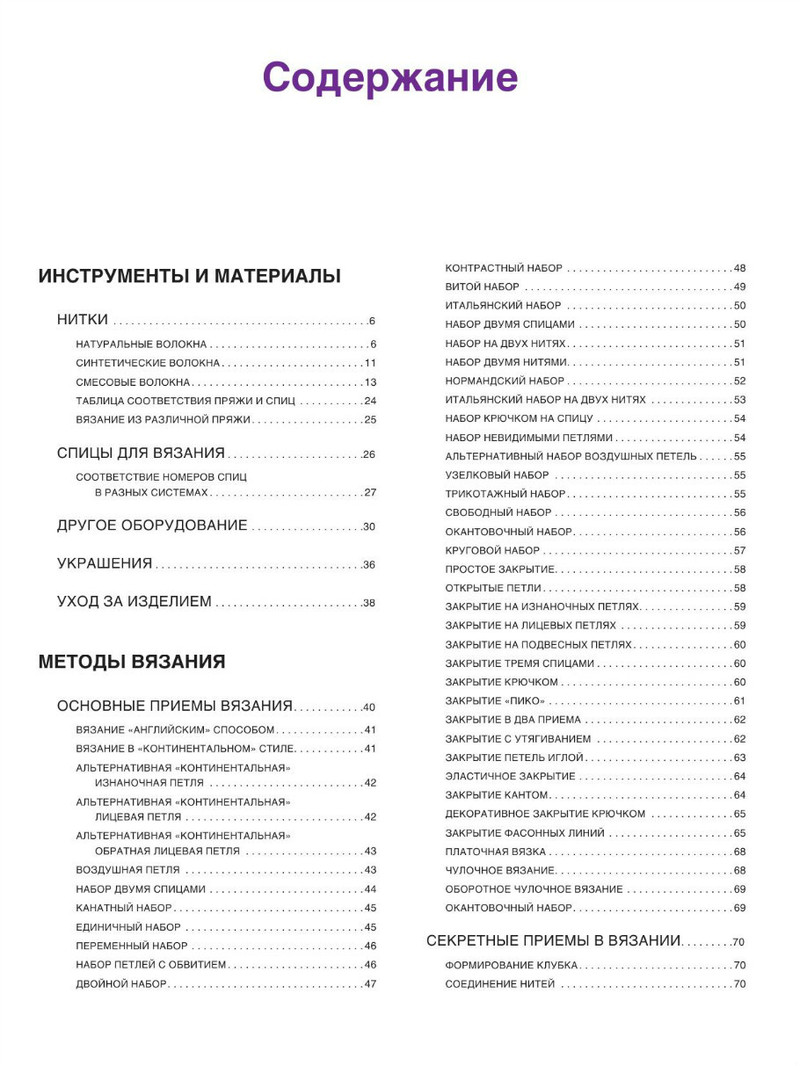 Вязание 最有用的全面的和現代的教程 （2） - 紫蘇 - 紫蘇的博客