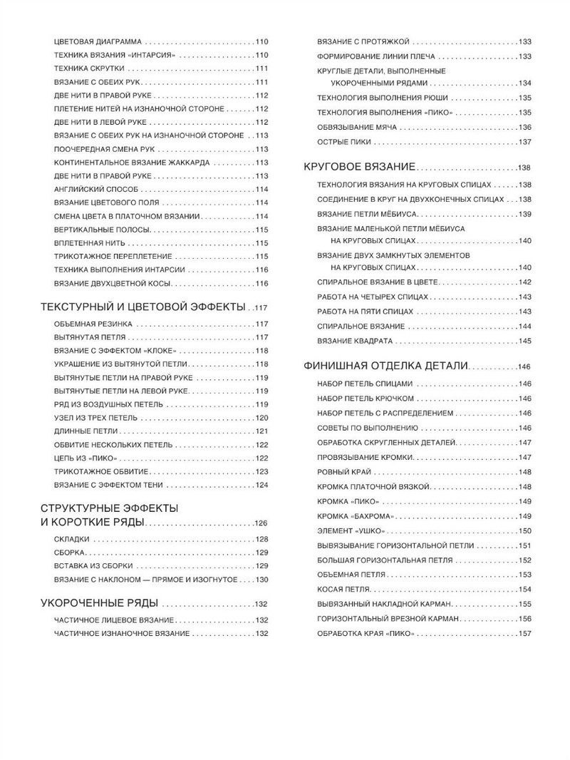 Вязание 最有用的全面的和現代的教程 （2） - 紫蘇 - 紫蘇的博客