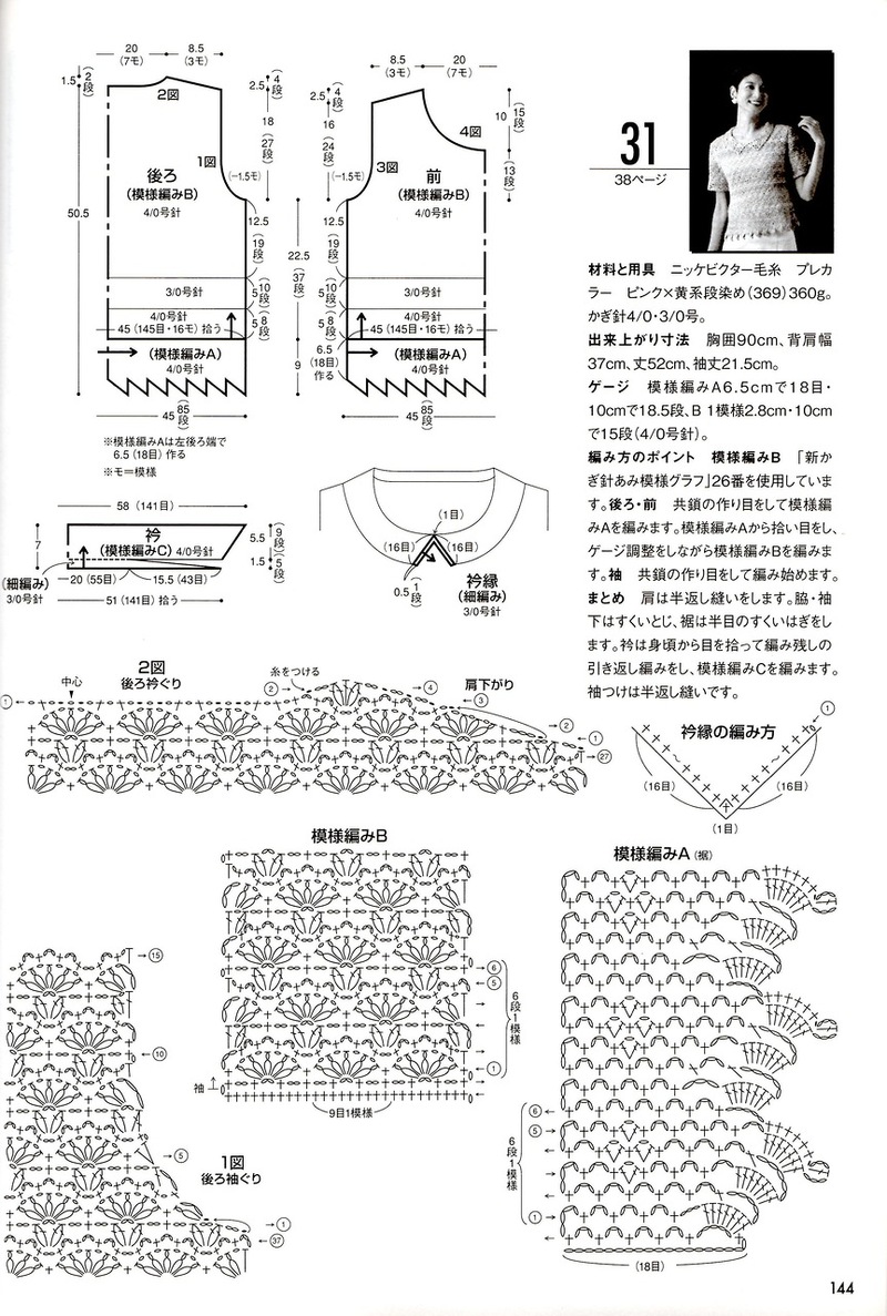 彼得領短袖衫-不用打底的短袖衫 - 眉眉若可 - 眉眉若可