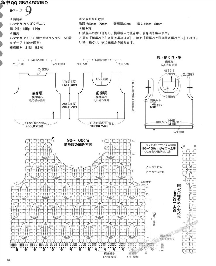 [日]兒童DIY教程かわいいキッズの手編みニット - 壹一 - 壹一的博客