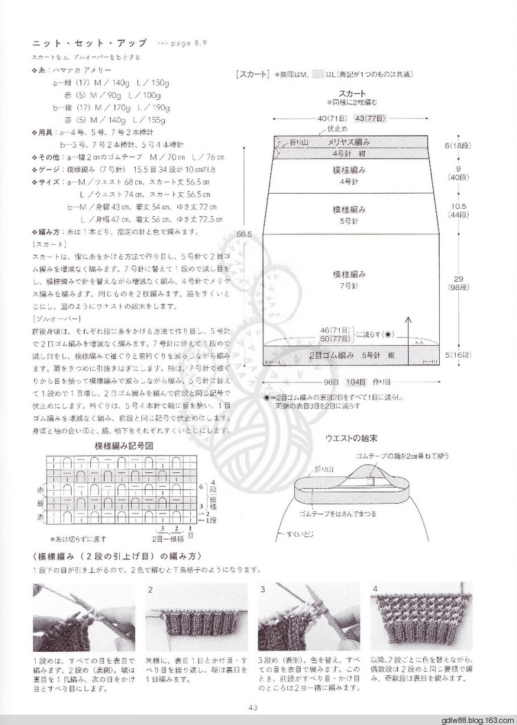 2015 じっくり編んで永く愛せるニットのふだん著 (2) - 木棉花 - 雨茫茫，霧茫茫，盼望花開，花已落……