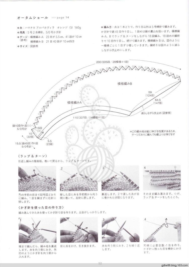 2015 じっくり編んで永く愛せるニットのふだん著 (2) - 木棉花 - 雨茫茫，霧茫茫，盼望花開，花已落……