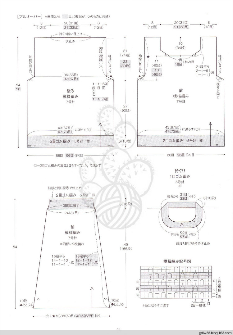 2015 じっくり編んで永く愛せるニットのふだん著 (2) - 木棉花 - 雨茫茫，霧茫茫，盼望花開，花已落……