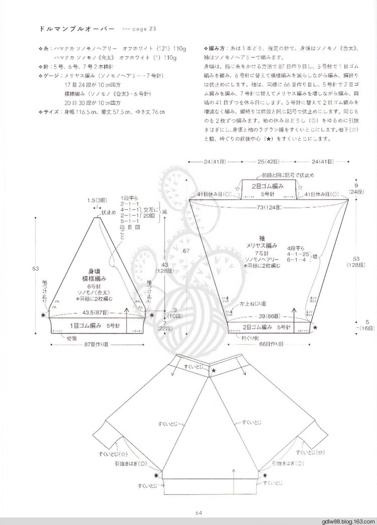 2015 じっくり編んで永く愛せるニットのふだん著 (2) - 木棉花 - 雨茫茫，霧茫茫，盼望花開，花已落……