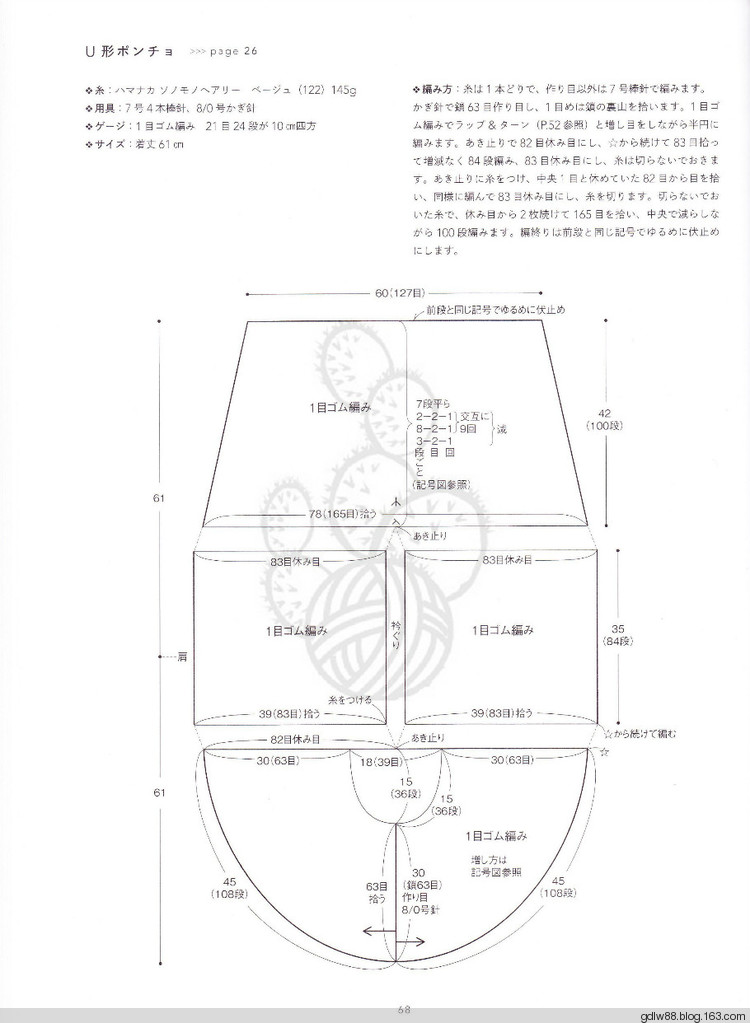2015 じっくり編んで永く愛せるニットのふだん著 (2) - 木棉花 - 雨茫茫，霧茫茫，盼望花開，花已落……