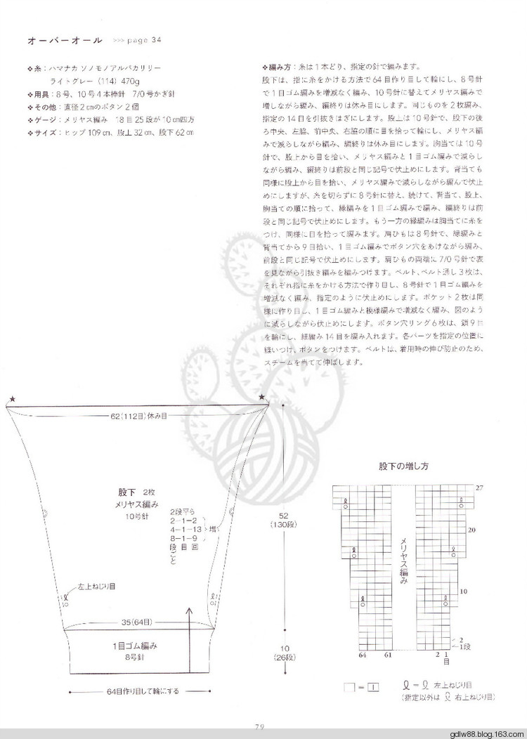 2015 じっくり編んで永く愛せるニットのふだん著 (2) - 木棉花 - 雨茫茫，霧茫茫，盼望花開，花已落……