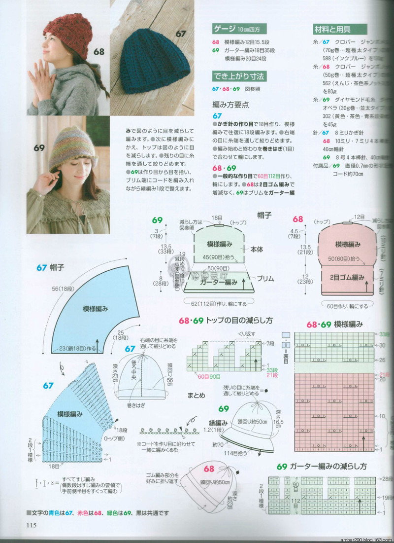 【戀戀云汀】2015手編大好。秋冬 - 戀戀云汀 - 汀水云間戀戀云汀