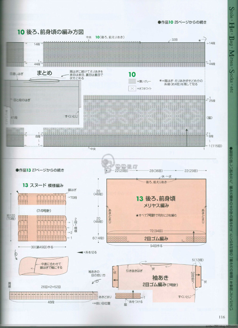 【戀戀云汀】2015手編大好。秋冬 - 戀戀云汀 - 汀水云間戀戀云汀