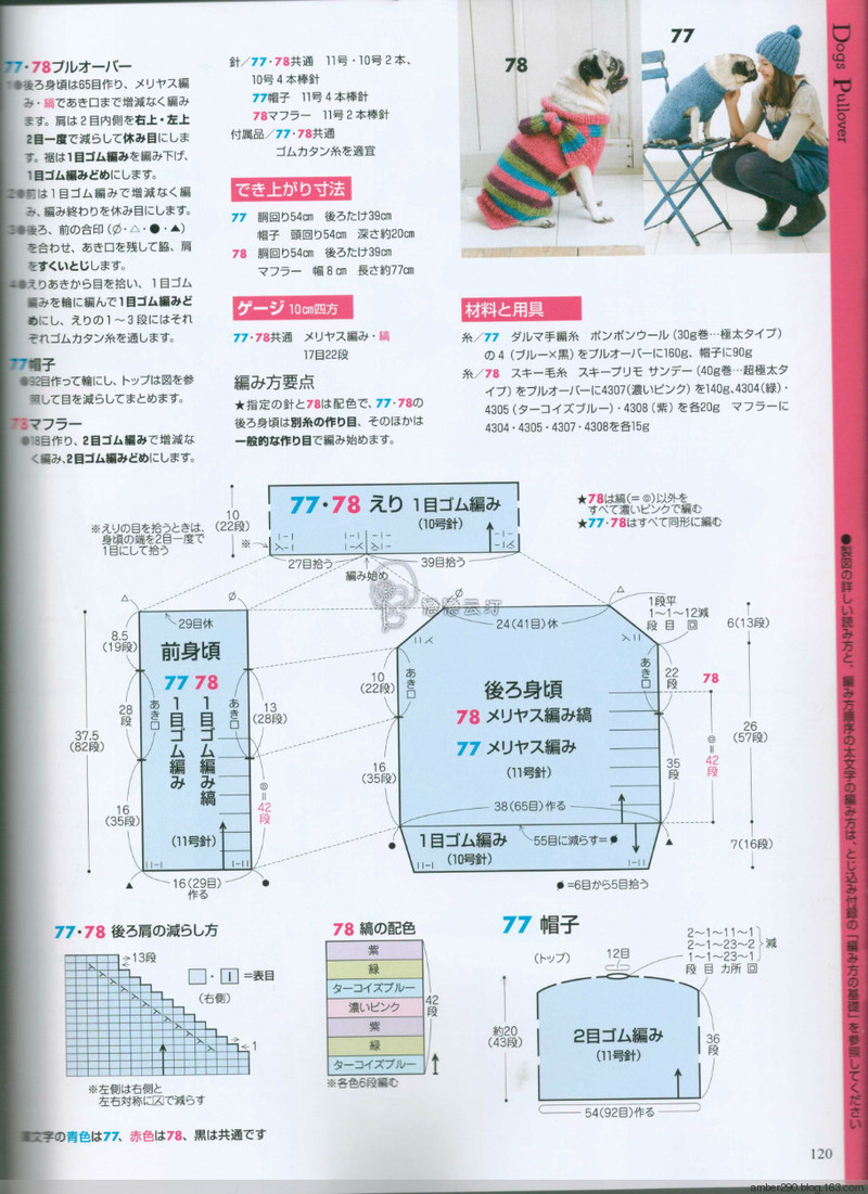 【戀戀云汀】2015手編大好。秋冬 - 戀戀云汀 - 汀水云間戀戀云汀