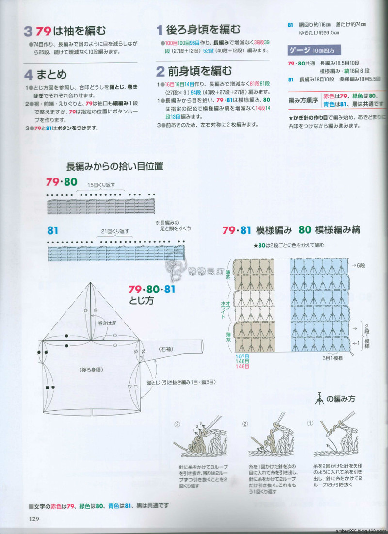 【戀戀云汀】2015手編大好。秋冬 - 戀戀云汀 - 汀水云間戀戀云汀