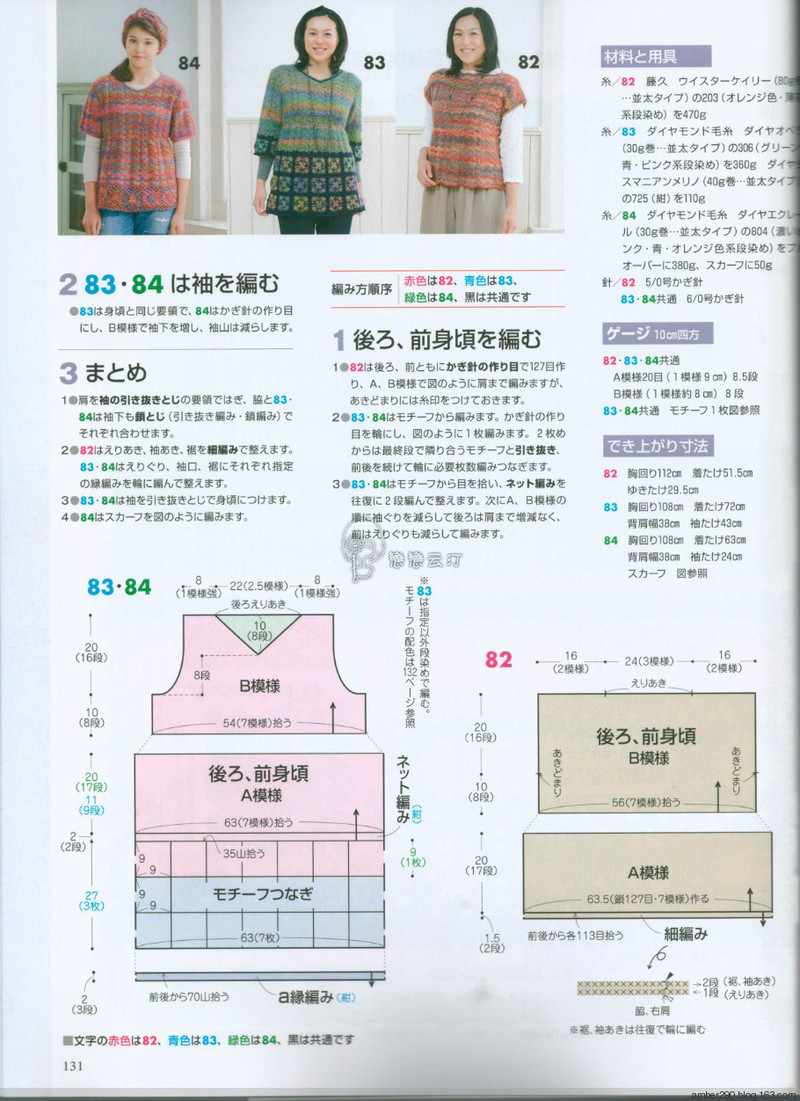 【戀戀云汀】2015手編大好。秋冬 - 戀戀云汀 - 汀水云間戀戀云汀