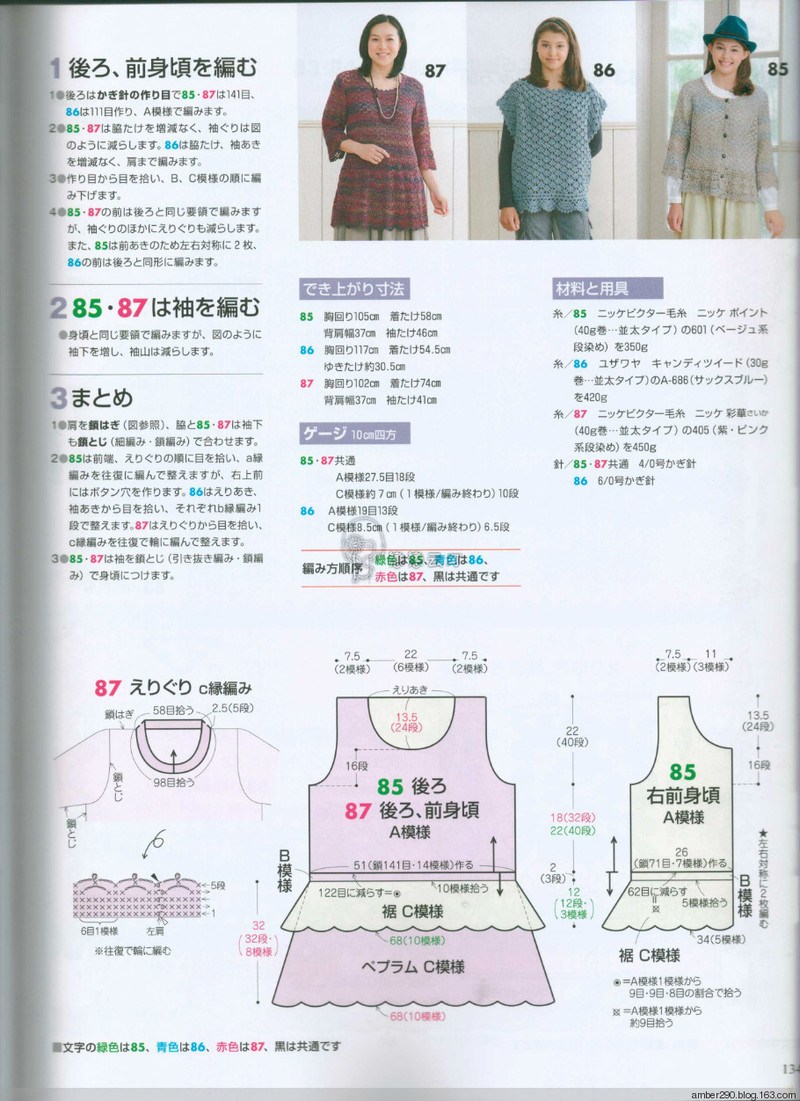 【戀戀云汀】2015手編大好。秋冬 - 戀戀云汀 - 汀水云間戀戀云汀