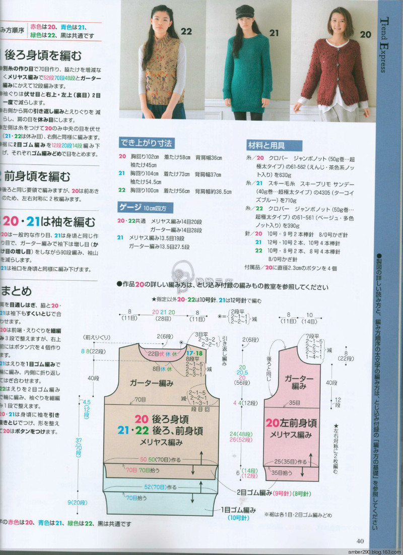 【戀戀云汀】2015手編大好。秋冬 - 戀戀云汀 - 汀水云間戀戀云汀