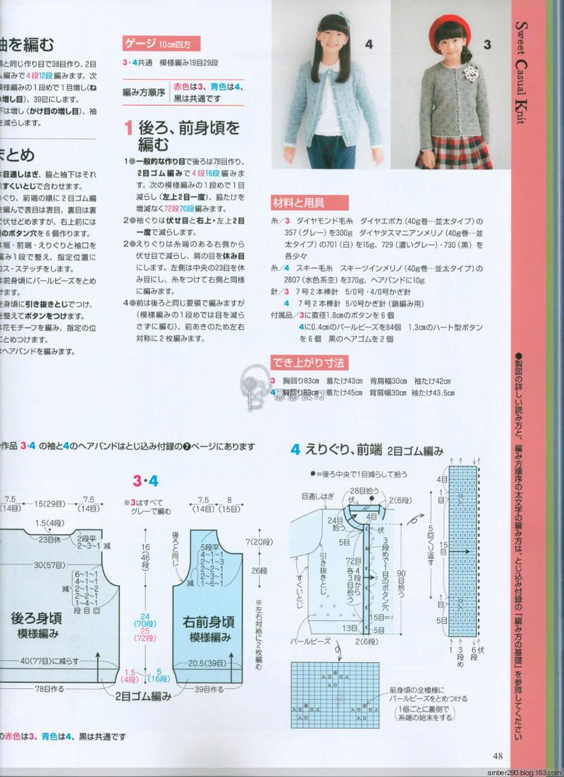 【戀戀云汀】2015手編大好。秋冬 - 戀戀云汀 - 汀水云間戀戀云汀