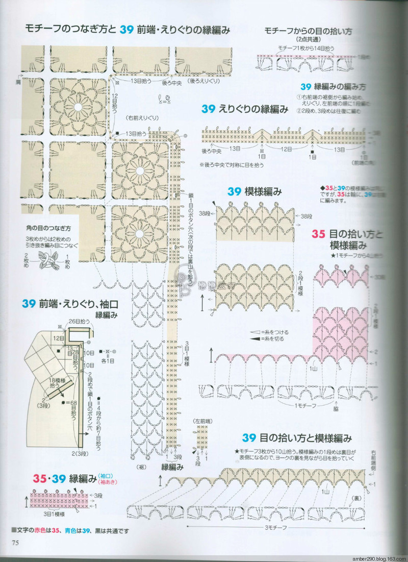 【戀戀云汀】2015手編大好。秋冬 - 戀戀云汀 - 汀水云間戀戀云汀