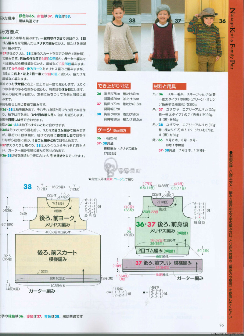 【戀戀云汀】2015手編大好。秋冬 - 戀戀云汀 - 汀水云間戀戀云汀