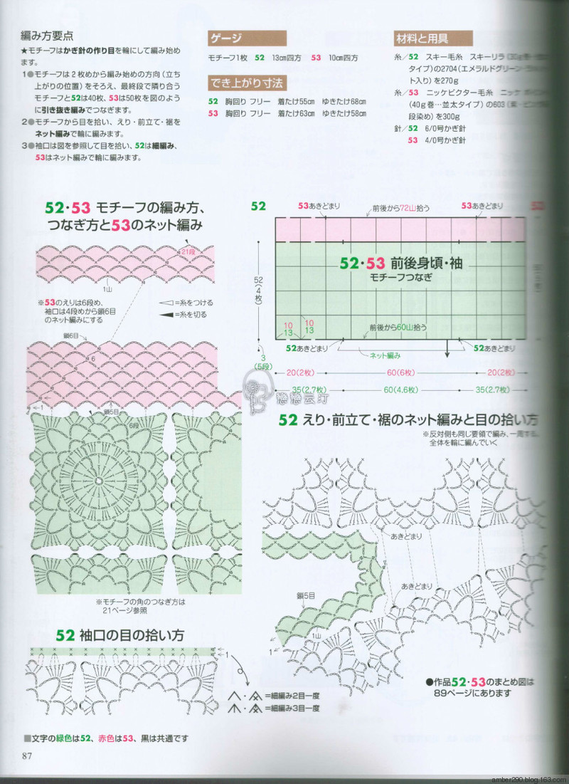 【戀戀云汀】2015手編大好。秋冬 - 戀戀云汀 - 汀水云間戀戀云汀