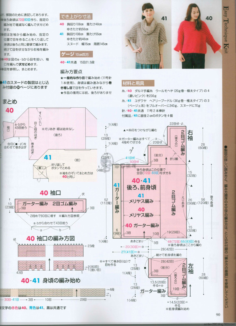 【戀戀云汀】2015手編大好。秋冬 - 戀戀云汀 - 汀水云間戀戀云汀