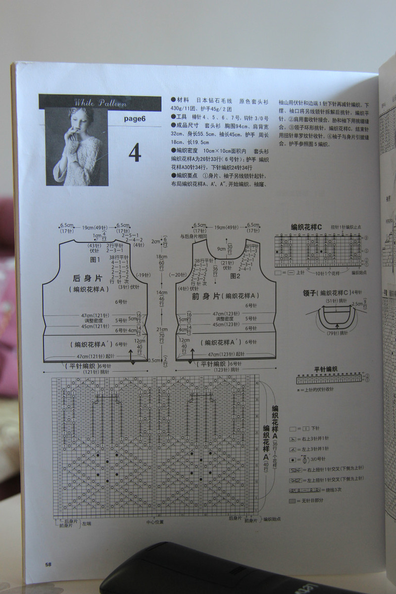 【A-Lin林】鶯歌--優美志田花樣7分袖201519 - A-Lin林 - A-Lin的手工博客