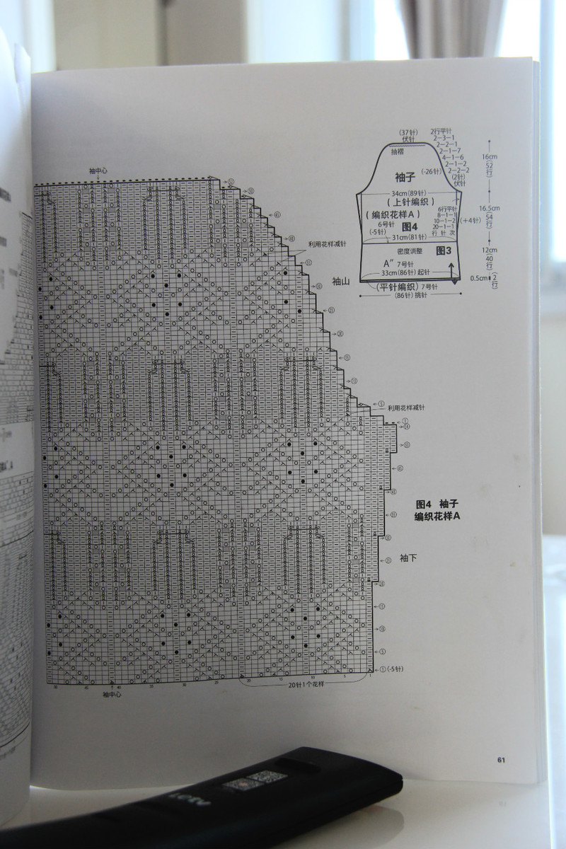 【A-Lin林】鶯歌--優美志田花樣7分袖201519 - A-Lin林 - A-Lin的手工博客