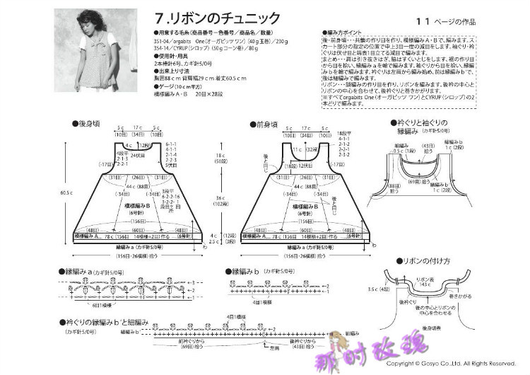 幾款春夏衫 - 那時的玫瑰 - 那時玫瑰的博客
