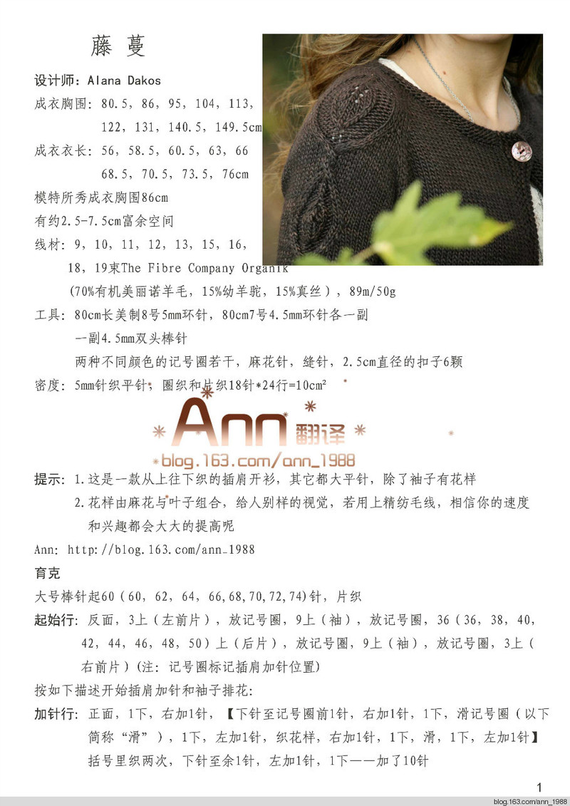 Ann翻譯——藤蔓 - Ann - Ann·Chen