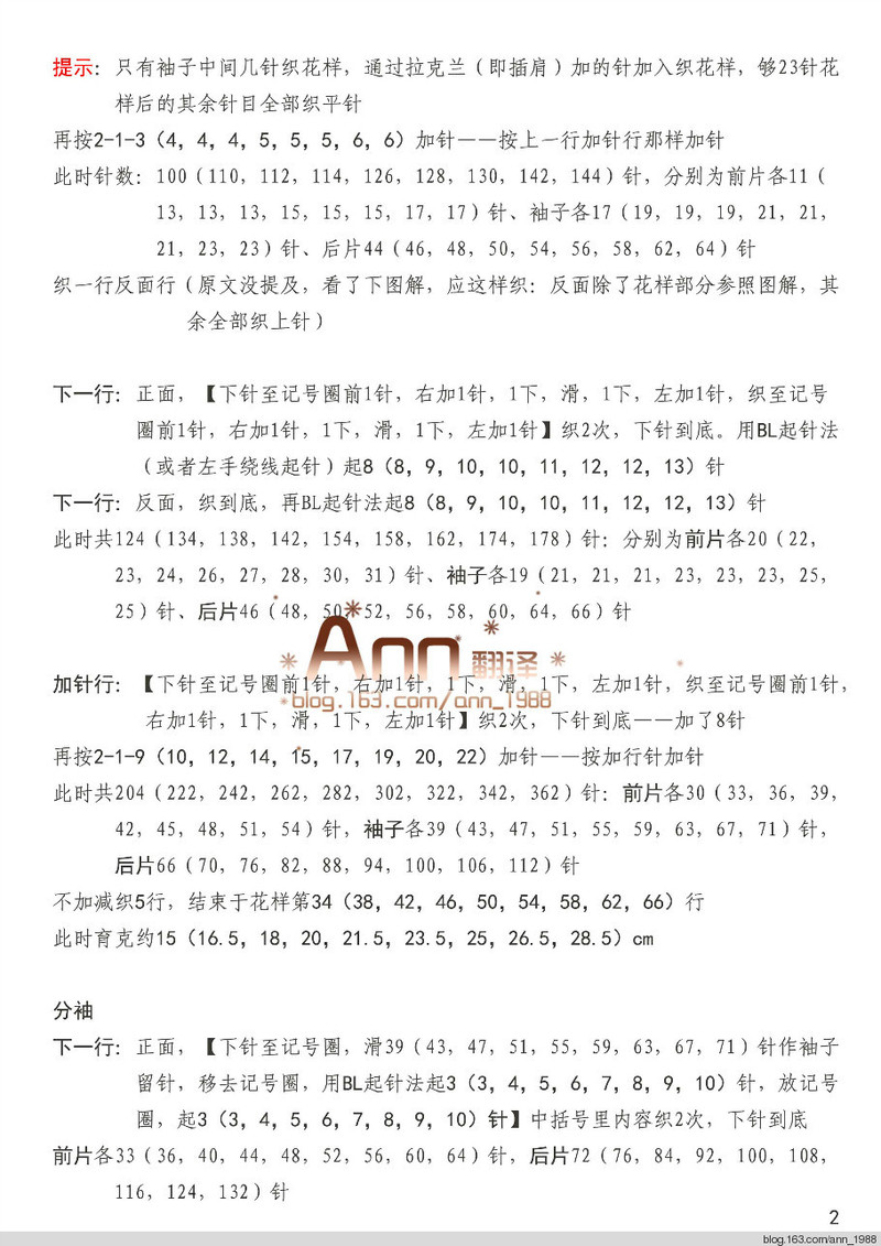 Ann翻譯——藤蔓 - Ann - Ann·Chen