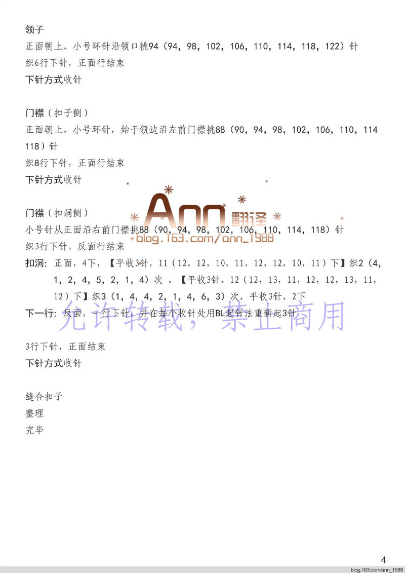Ann翻譯——藤蔓 - Ann - Ann·Chen